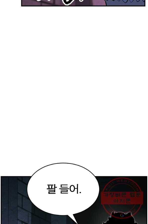 천마,리치왕의 무림을 부수다 24화 15