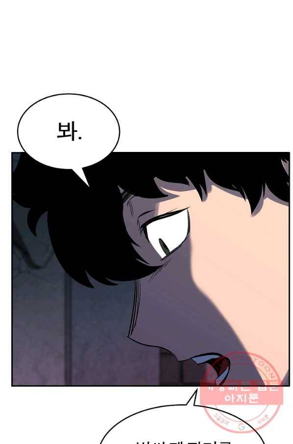 천마,리치왕의 무림을 부수다 24화 25