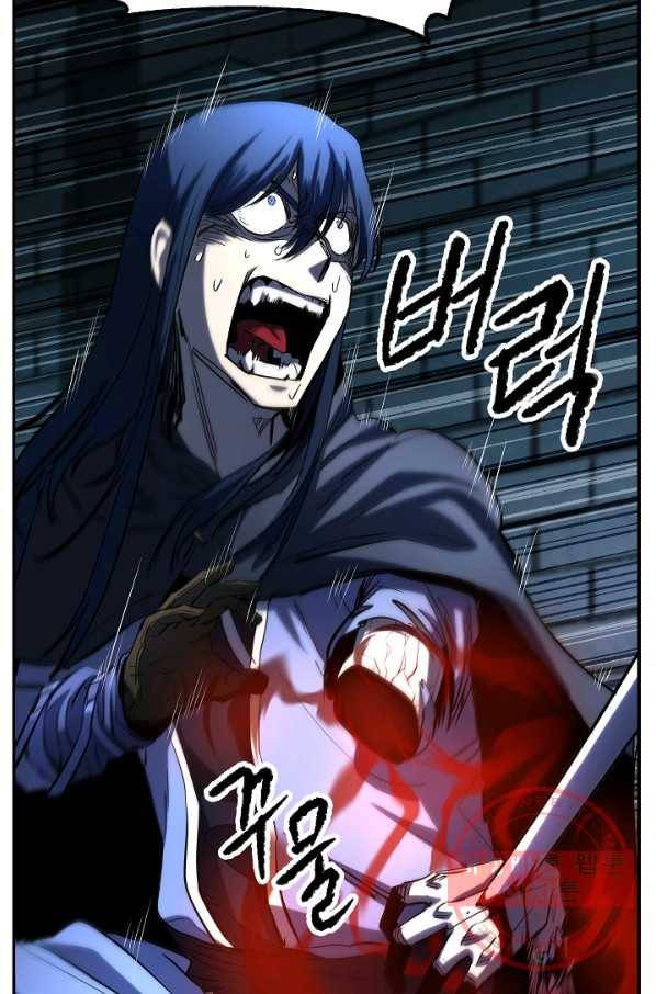 천마,리치왕의 무림을 부수다 24화 27