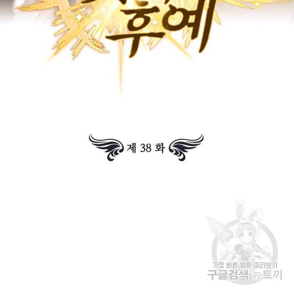 빛의 후예 38화 3