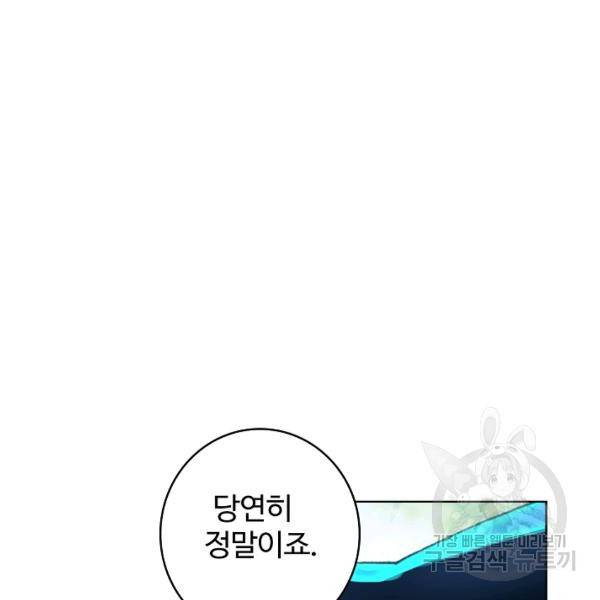 빛의 후예 38화 4