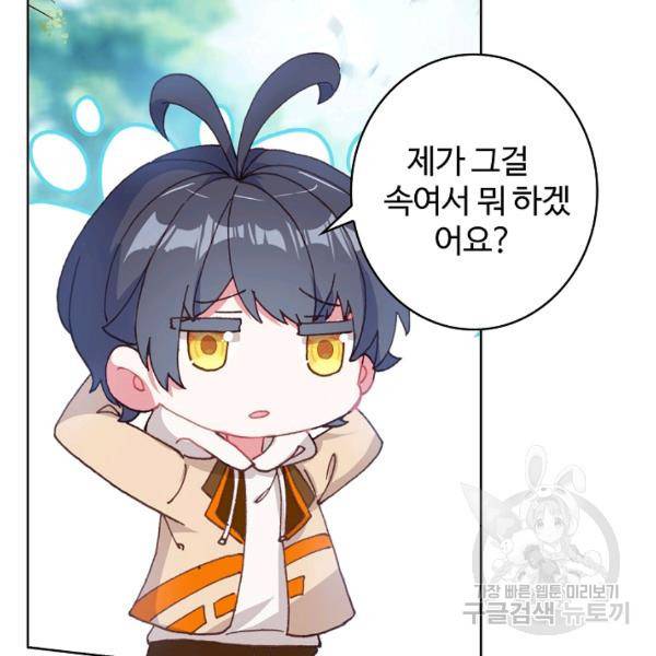 빛의 후예 38화 7