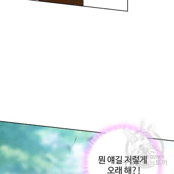 빛의 후예 38화 8