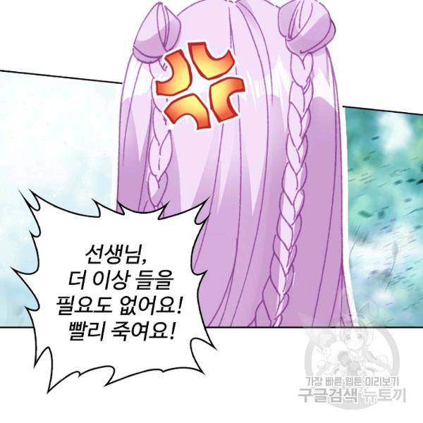 빛의 후예 38화 10