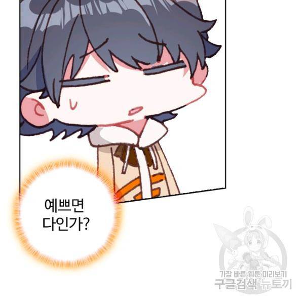 빛의 후예 38화 14