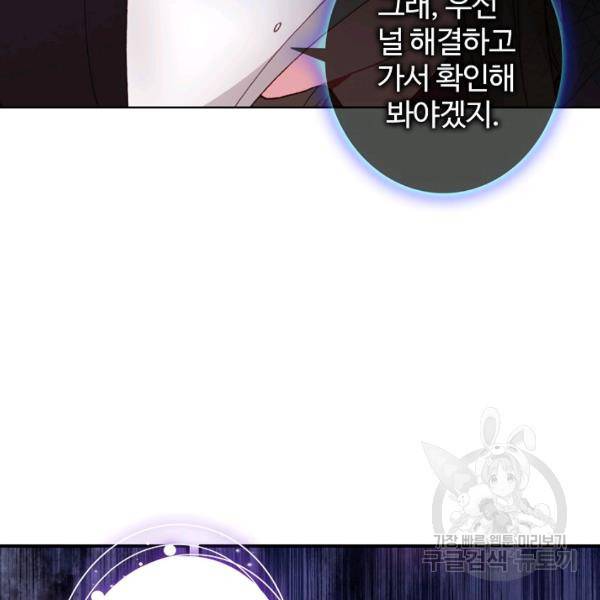 빛의 후예 38화 16