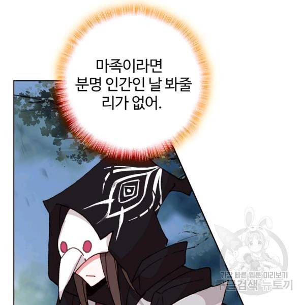 빛의 후예 38화 36