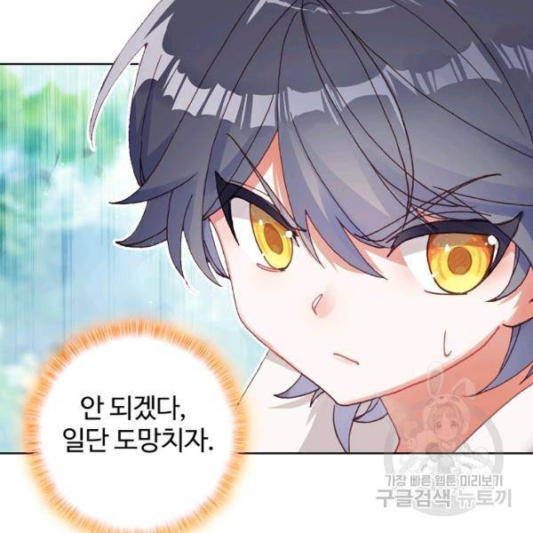 빛의 후예 38화 40