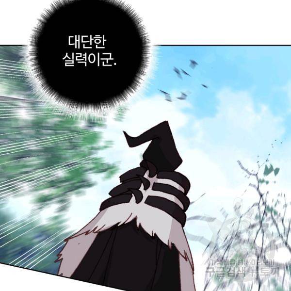 빛의 후예 38화 45