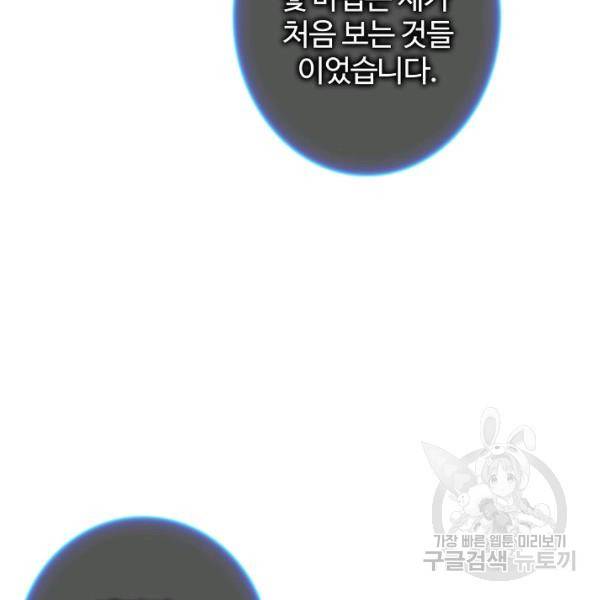 빛의 후예 38화 62