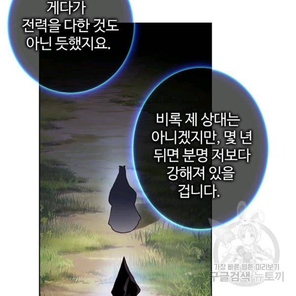 빛의 후예 38화 63