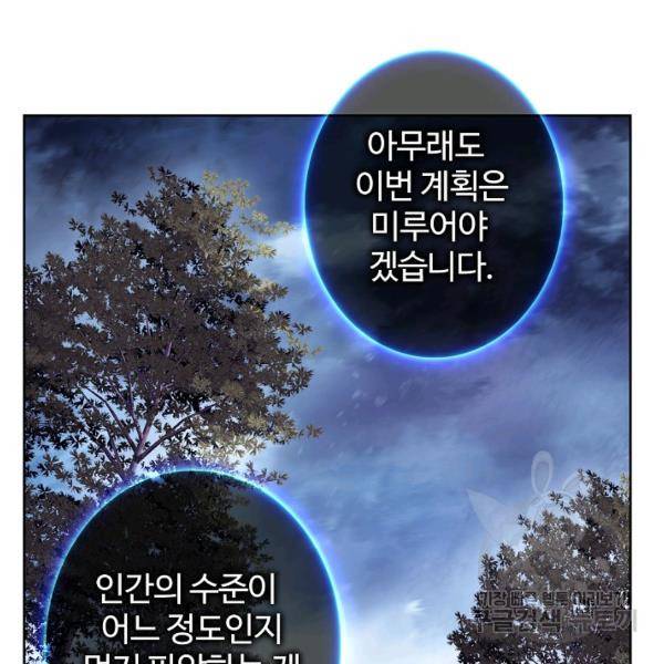 빛의 후예 38화 65