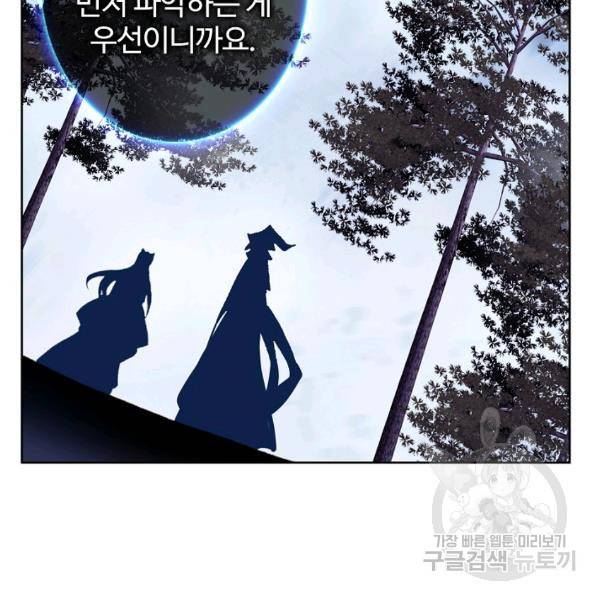 빛의 후예 38화 66