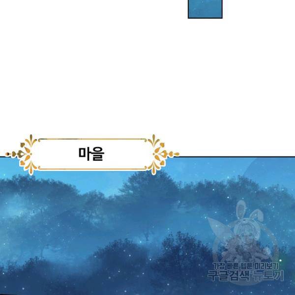 빛의 후예 38화 77