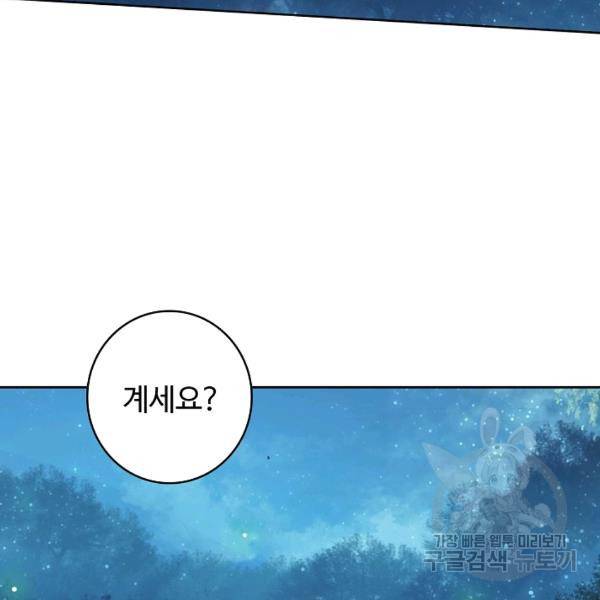 빛의 후예 38화 78