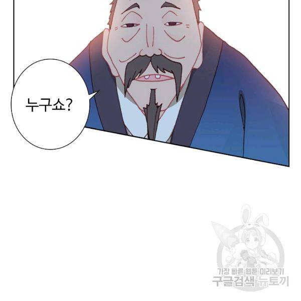 빛의 후예 38화 80
