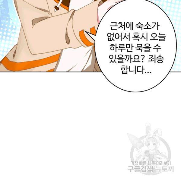 빛의 후예 38화 84