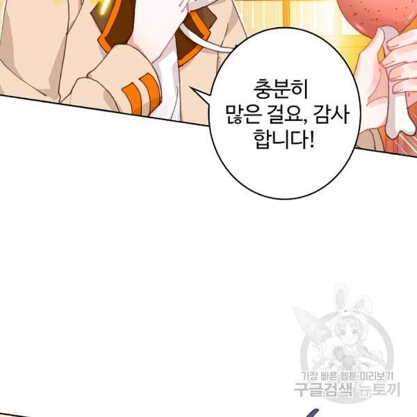 빛의 후예 38화 87