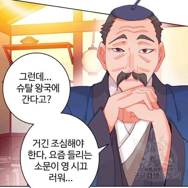 빛의 후예 38화 88
