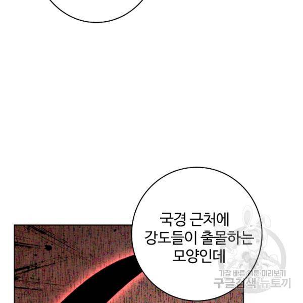 빛의 후예 38화 89