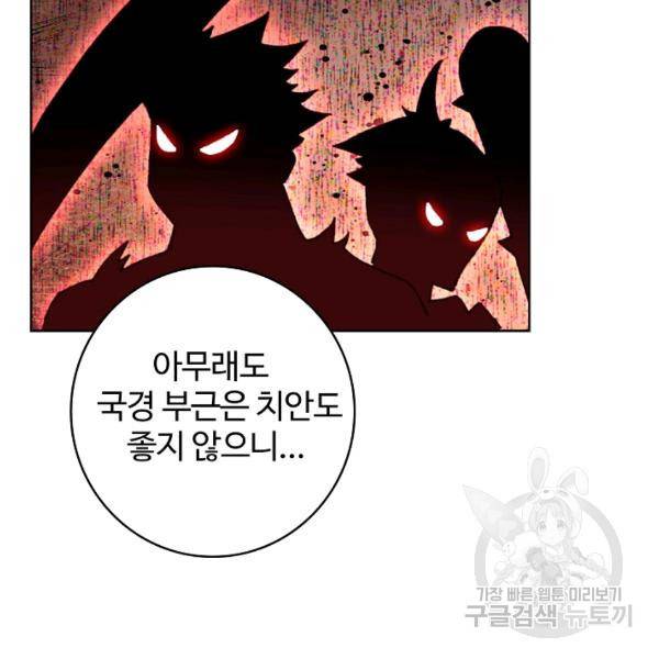 빛의 후예 38화 90