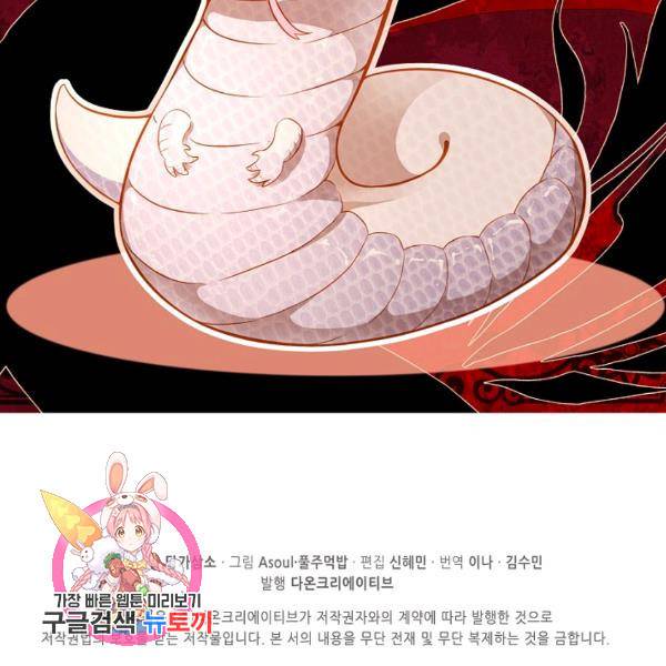 빛의 후예 38화 95