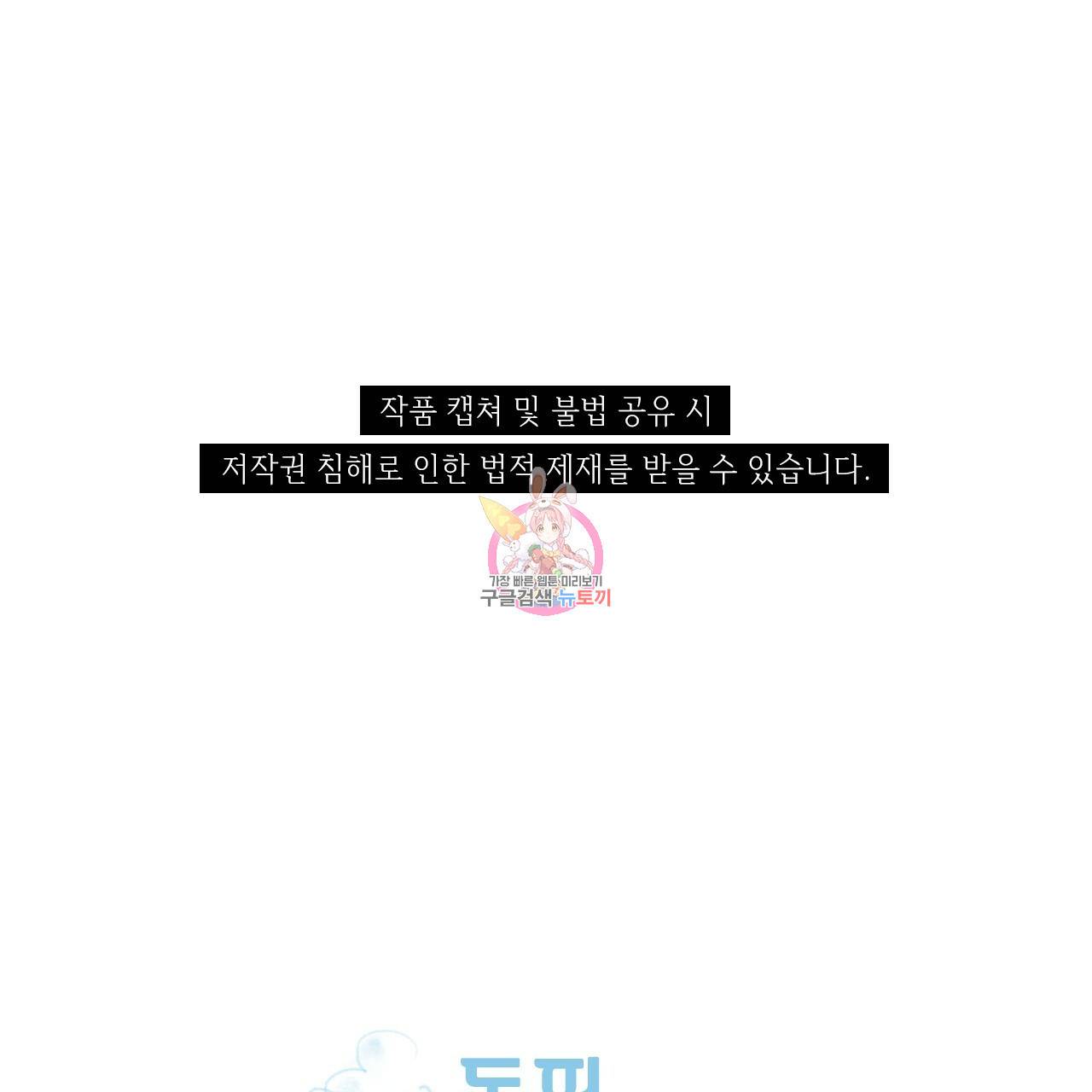 돌핀 요정 외전 14화 1