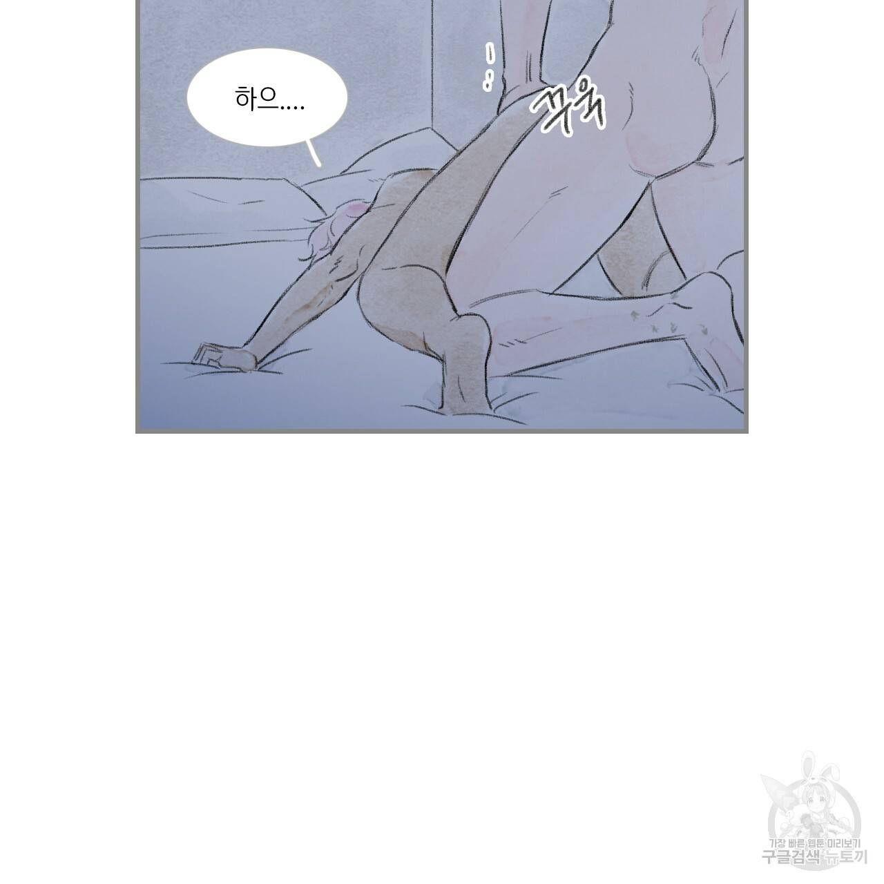 돌핀 요정 외전 14화 3