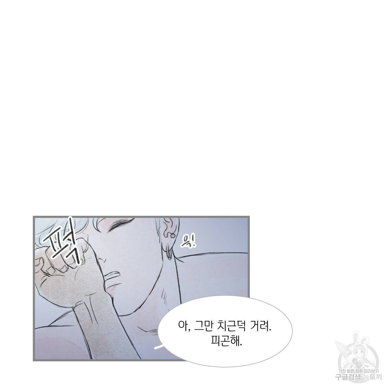 돌핀 요정 외전 14화 7