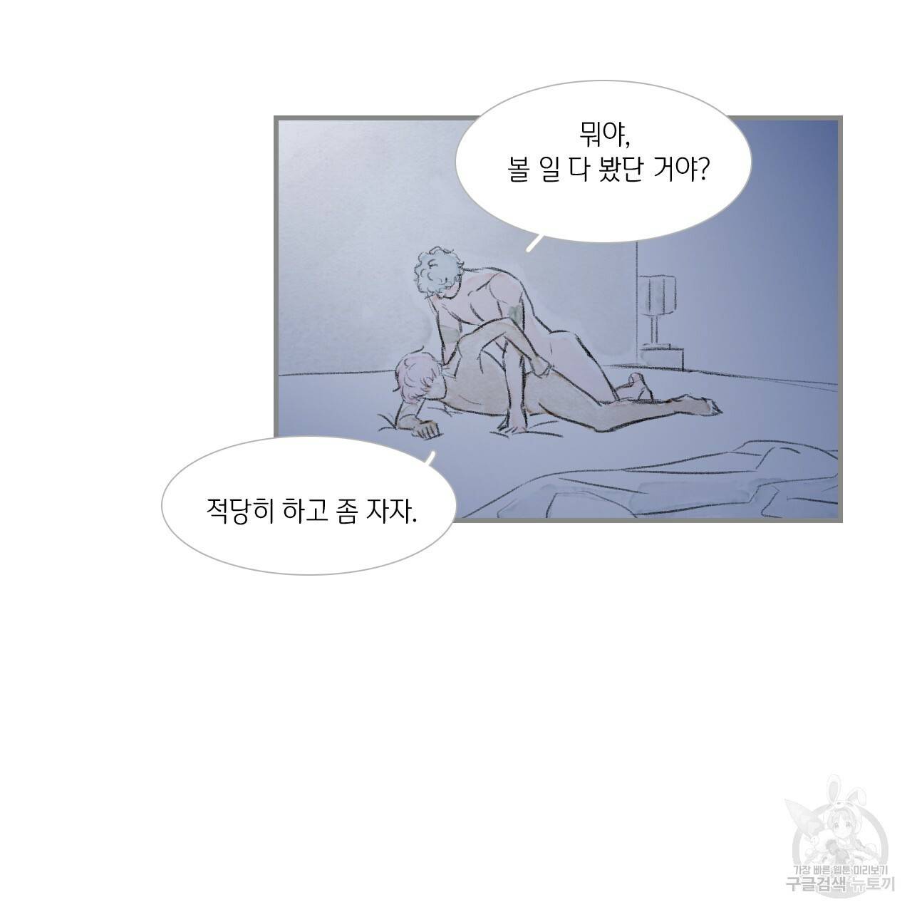 돌핀 요정 외전 14화 9