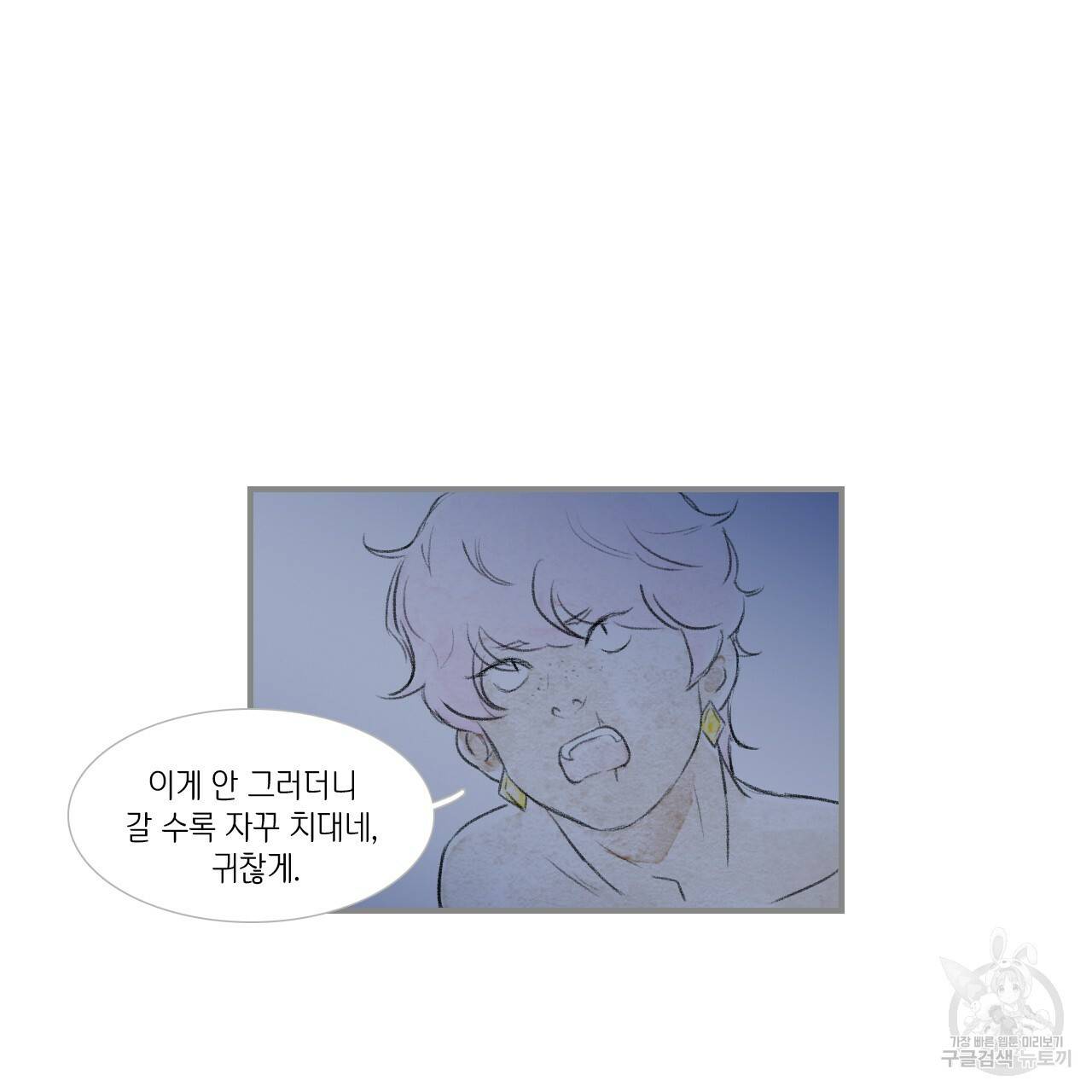 돌핀 요정 외전 14화 11