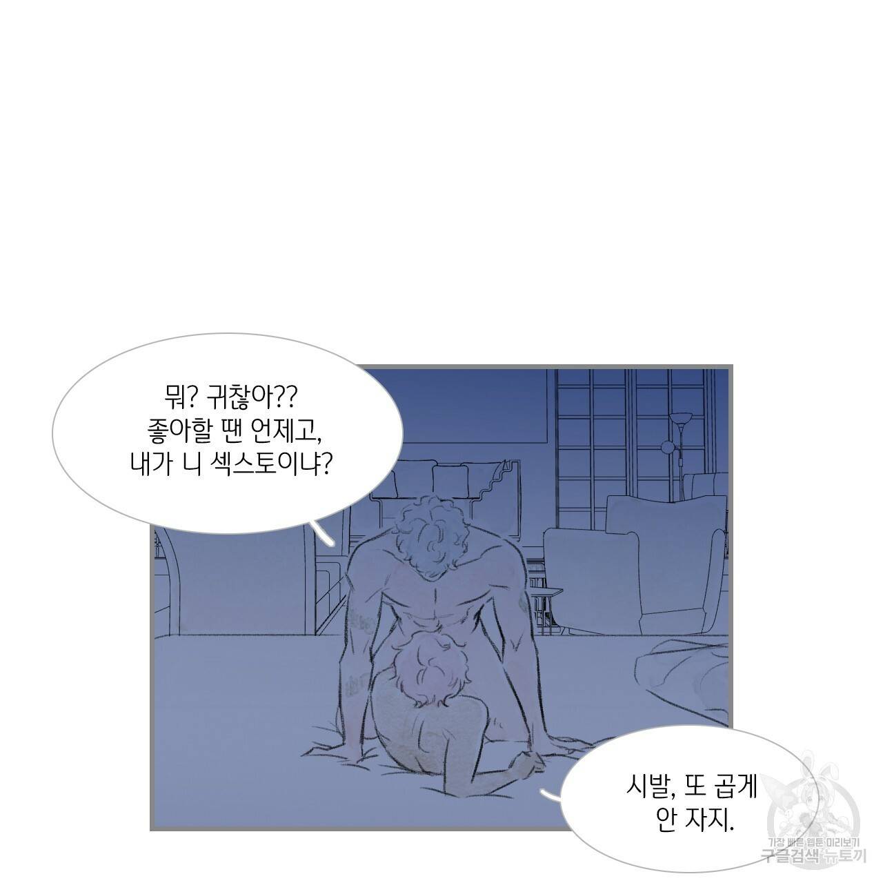 돌핀 요정 외전 14화 13