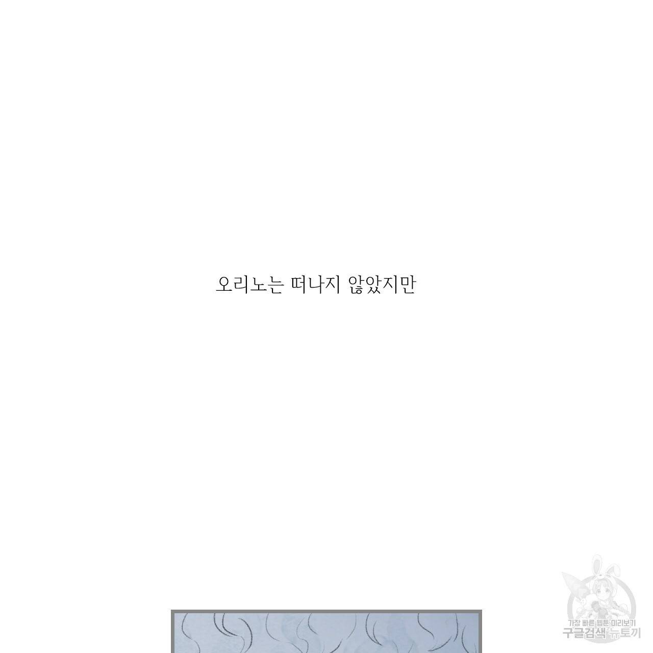 돌핀 요정 외전 14화 14