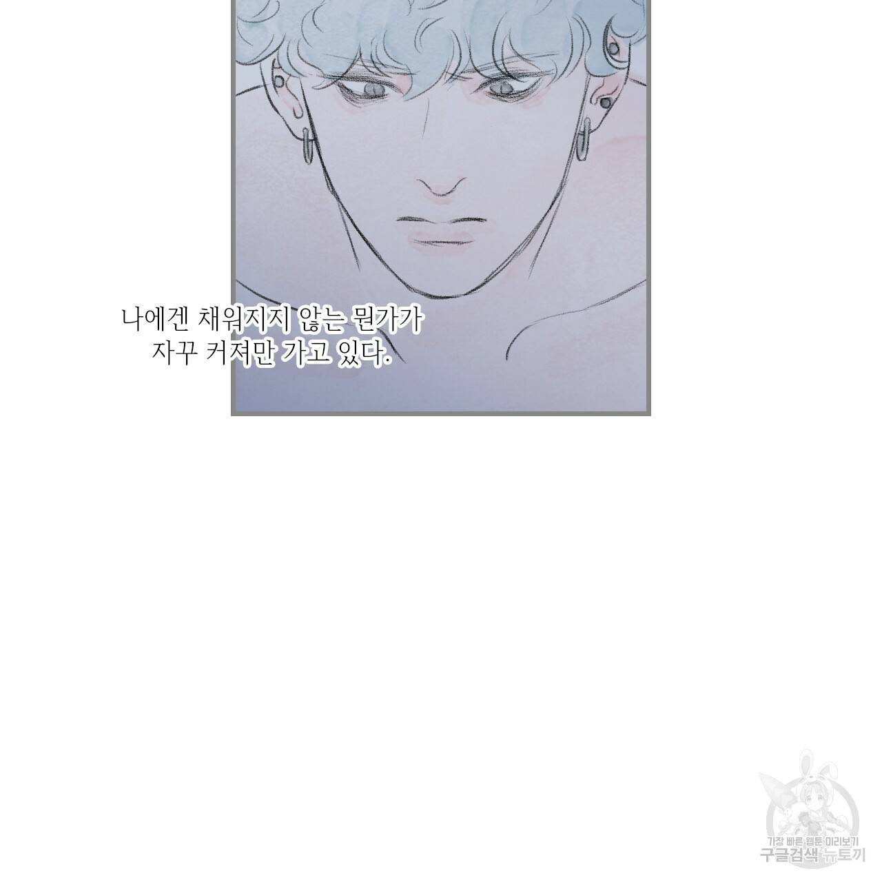 돌핀 요정 외전 14화 15