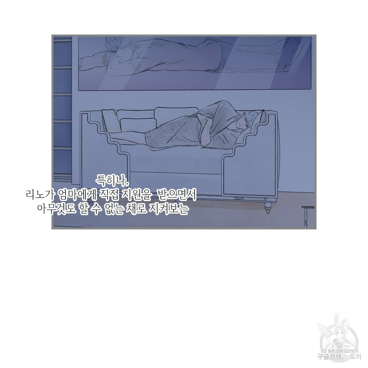 돌핀 요정 외전 14화 17