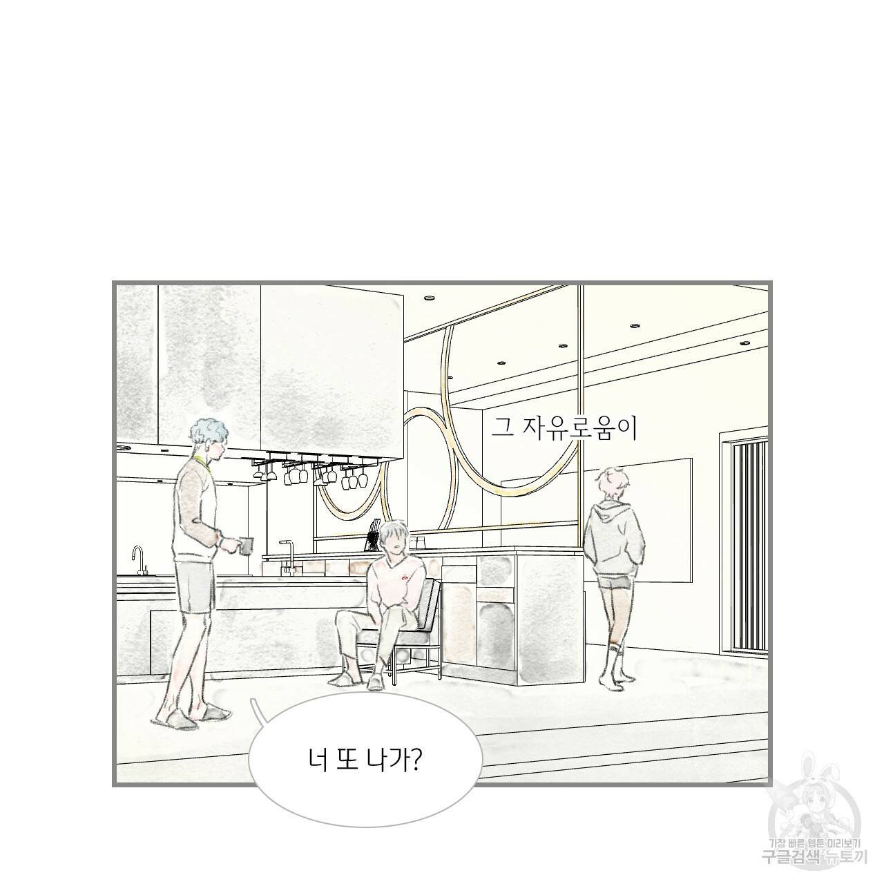 돌핀 요정 외전 14화 18
