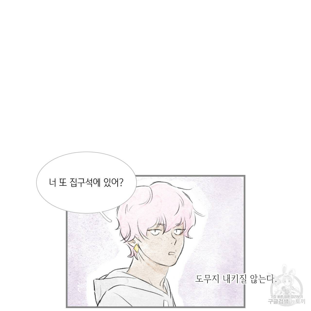 돌핀 요정 외전 14화 19