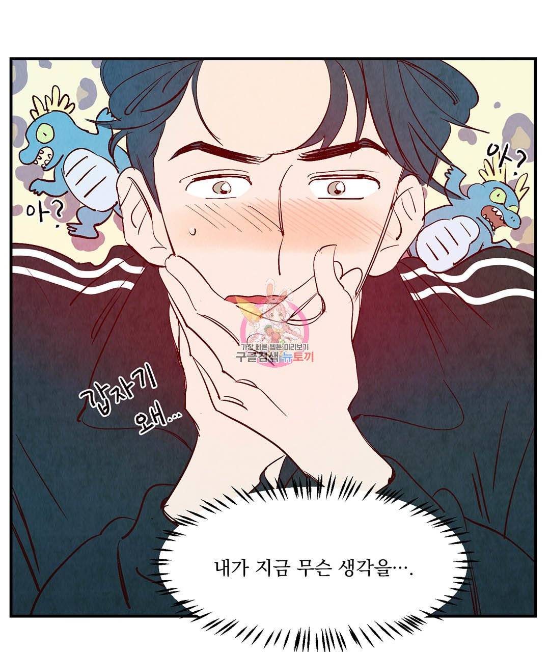 운우지정 28화 1