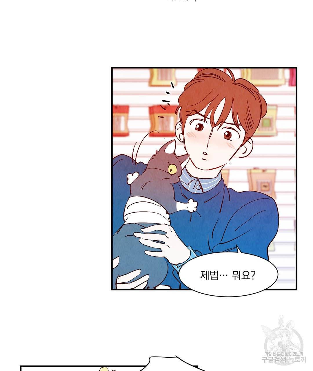 운우지정 28화 2