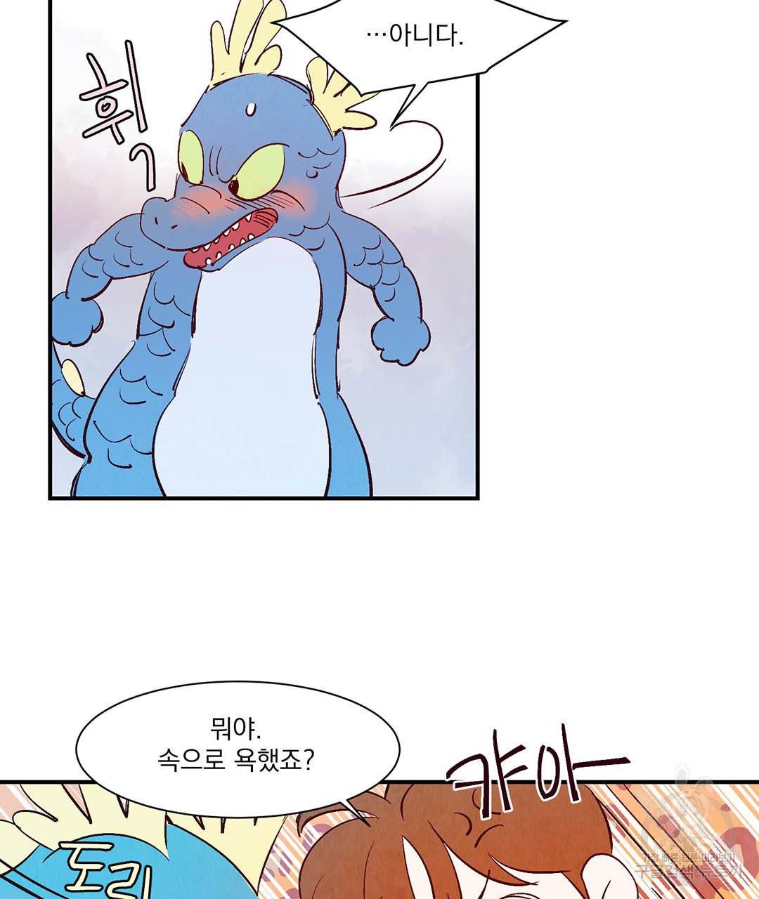 운우지정 28화 3