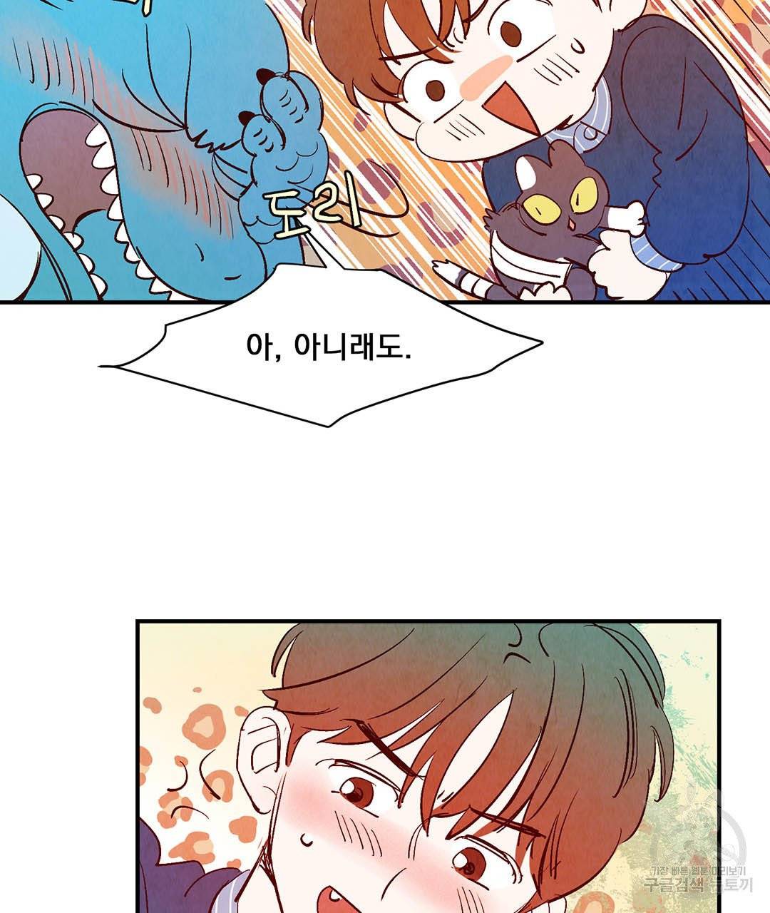 운우지정 28화 4