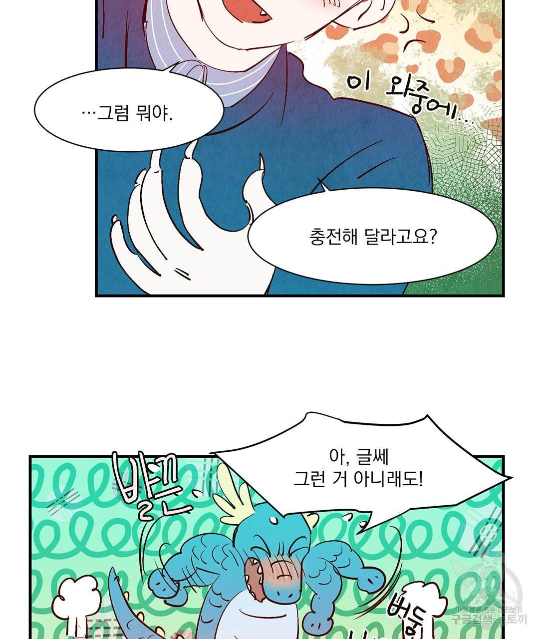 운우지정 28화 5