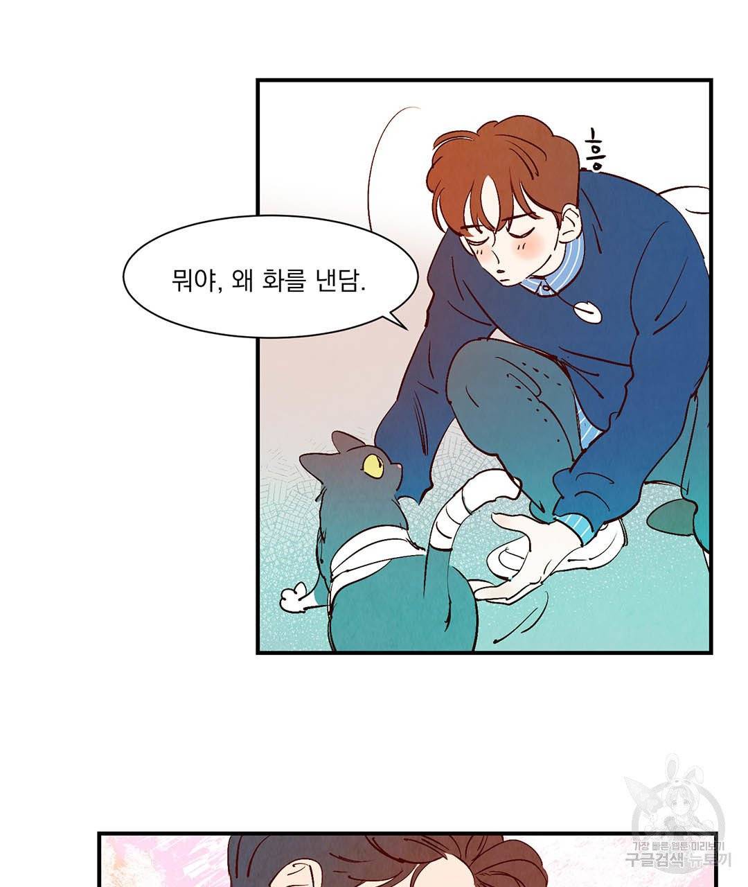 운우지정 28화 7
