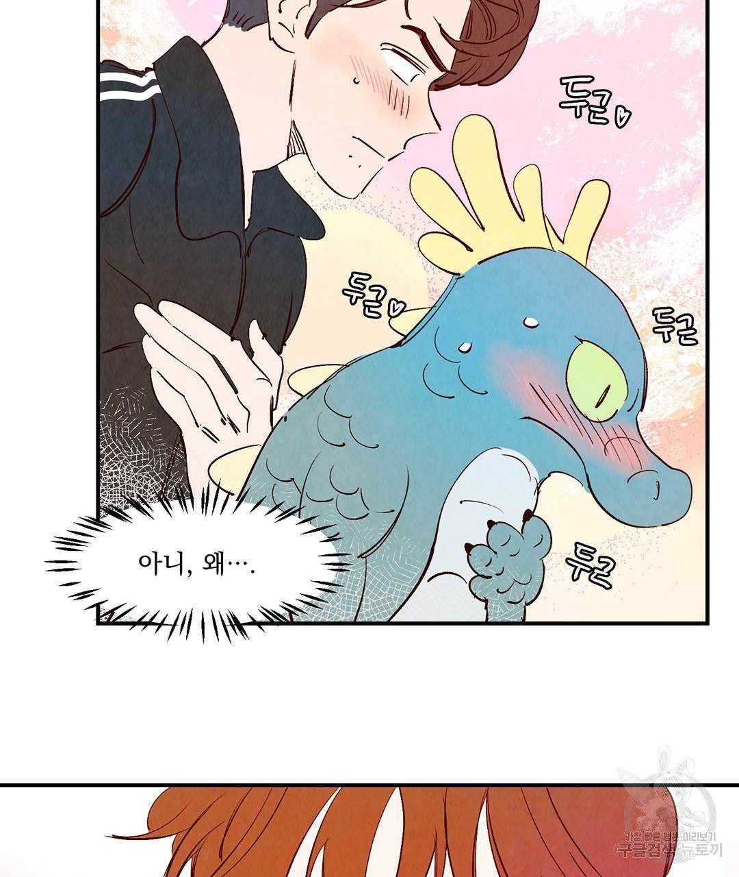 운우지정 28화 8