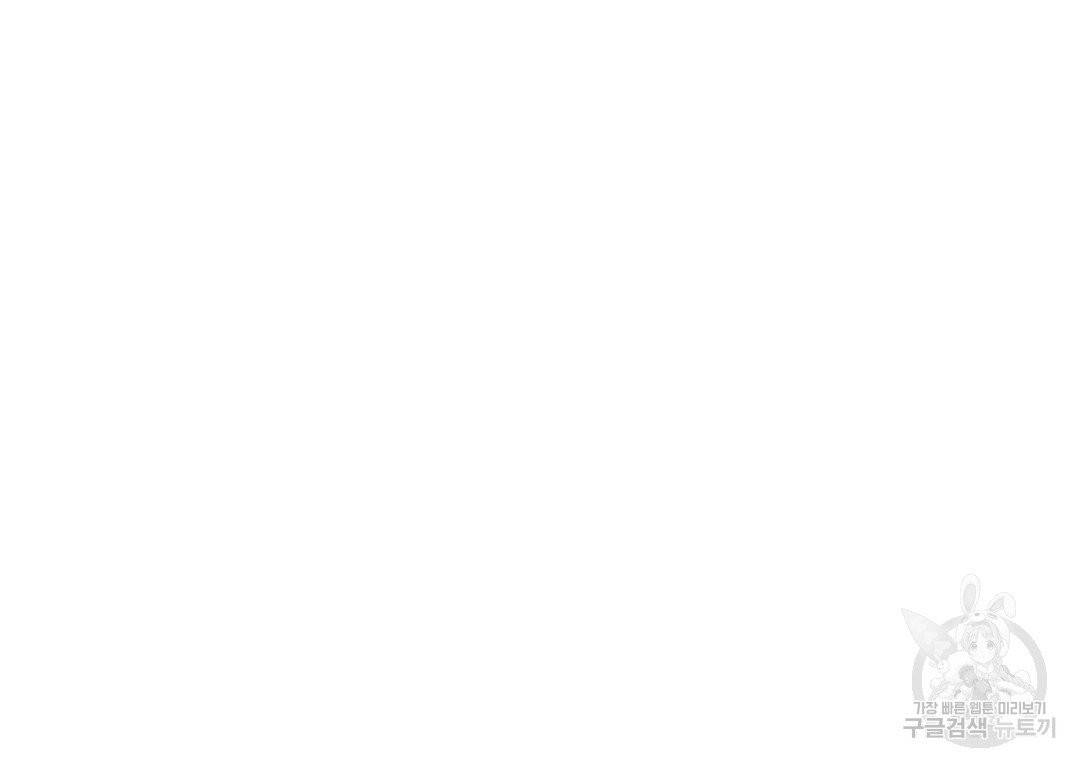 운우지정 28화 12