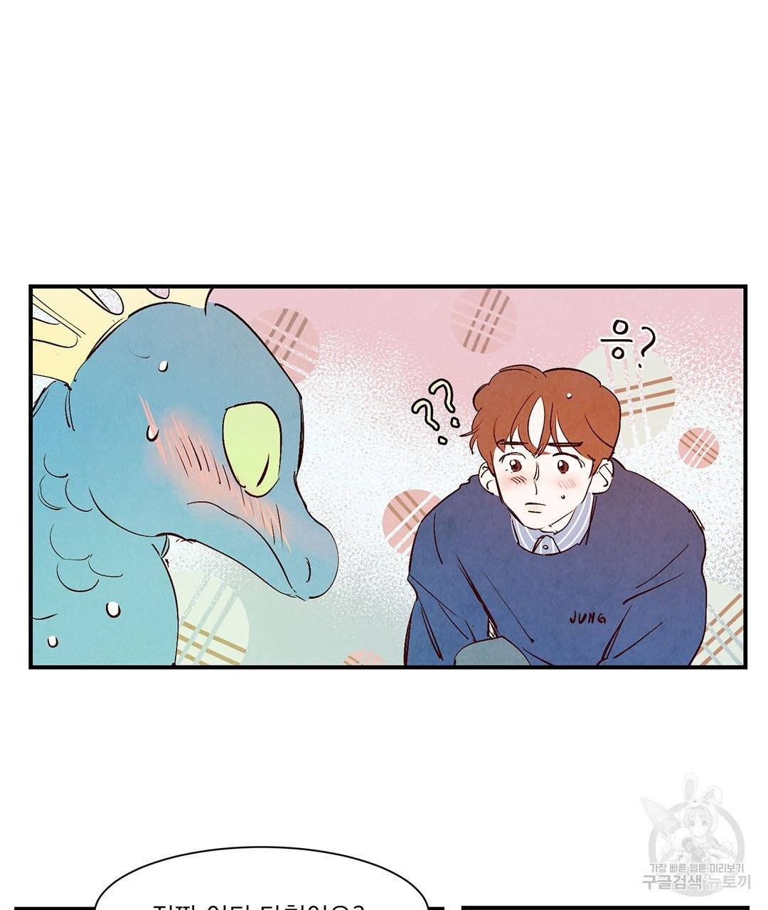 운우지정 28화 13