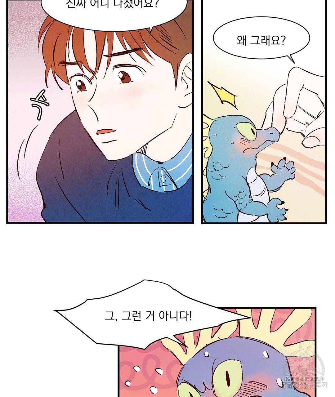 운우지정 28화 14