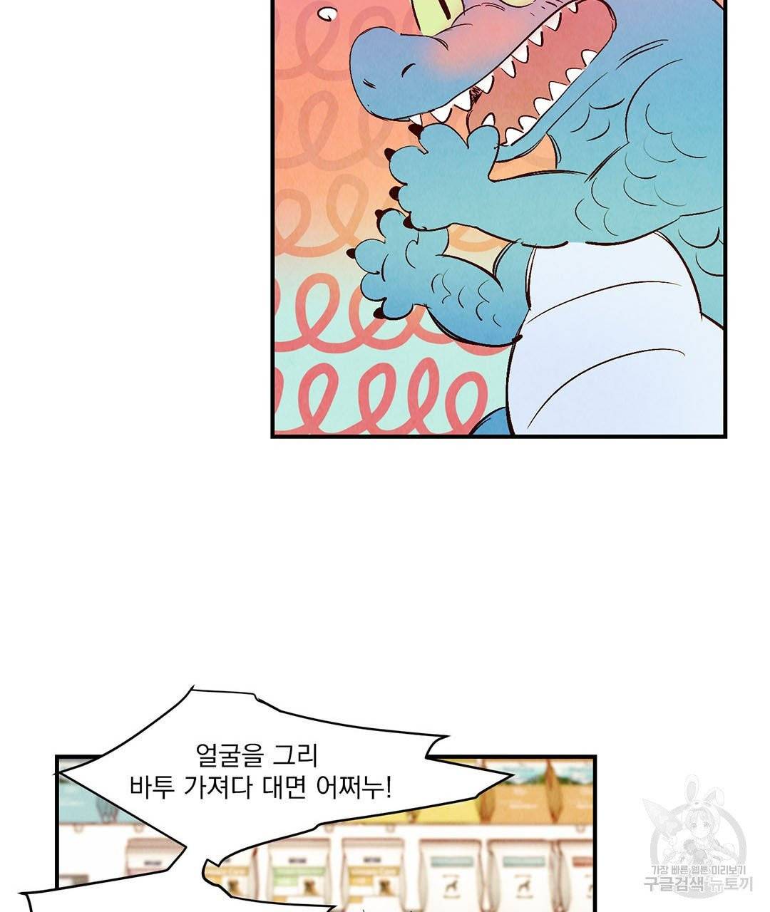 운우지정 28화 15