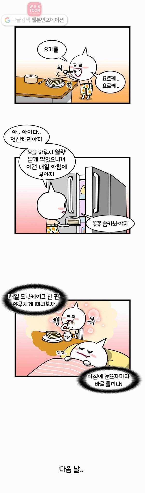 윌유메리미 37화 누나 왔다 2