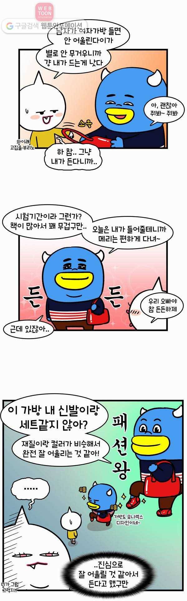 윌유메리미 132화 수련 2